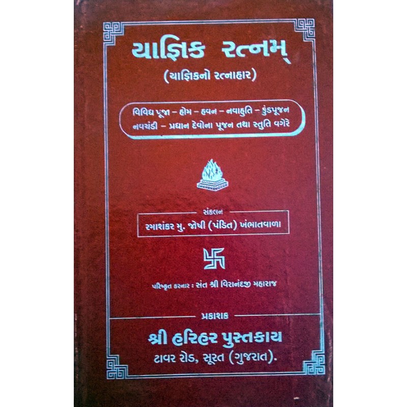 Nagvansh Gujarati Book Pdf Free Download