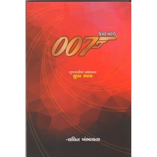007 James Bond By Lalit Khambhayata