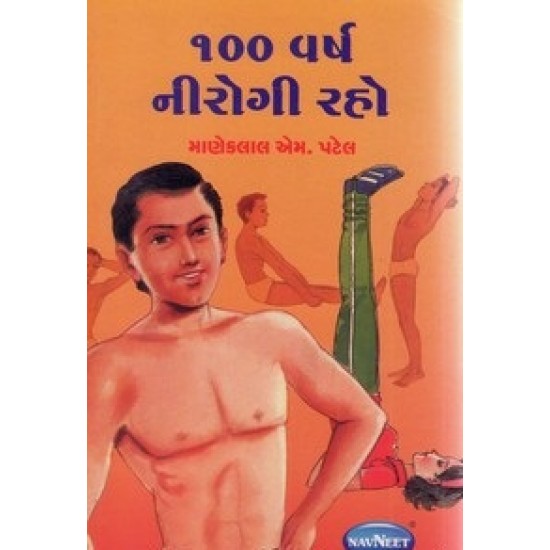 100 Varsh Nirogi Raho By Maneklal M.Patel