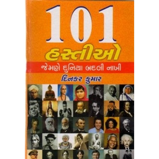 101 Hastio Jemne Duniya Badli Nakhi By Dinkar Kumar