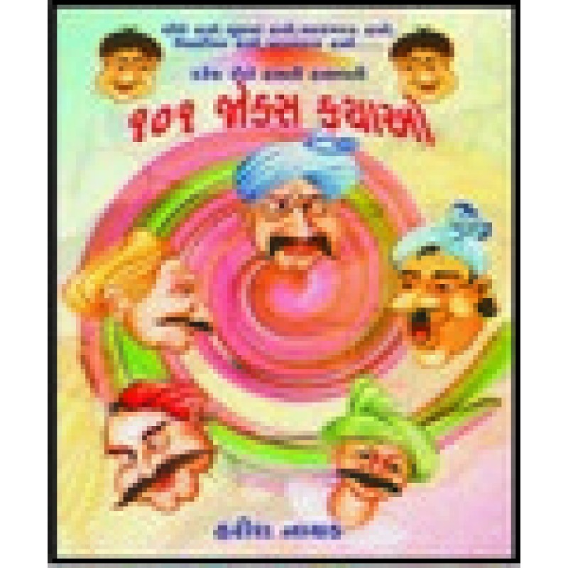 101 Jokes Kathao By Harish Nayak | Shree Pustak Mandir | Bal Varta-Children Stories