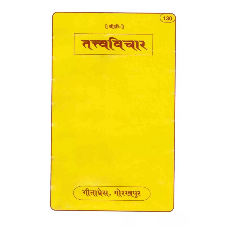 Anuben Thakkar(Bal Bharti)130 | Shree Pustak Mandir | Amar Pandit