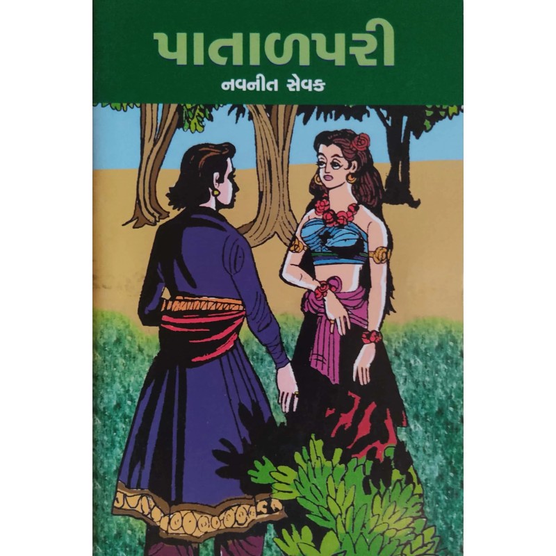 Patalpari | Shree Pustak Mandir | Gujarati Books