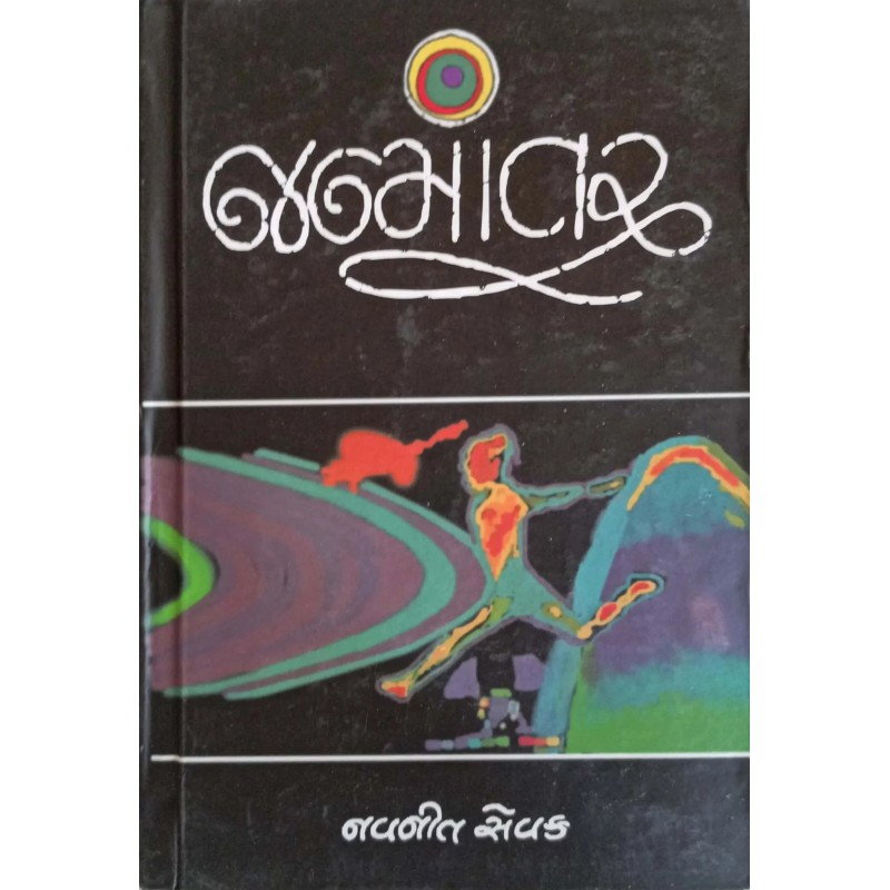 Janmatanr | Shree Pustak Mandir | Gujarati Books