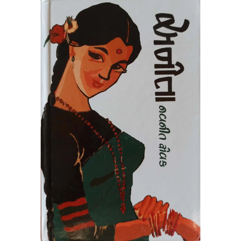 Anita | Shree Pustak Mandir | Gujarati Books