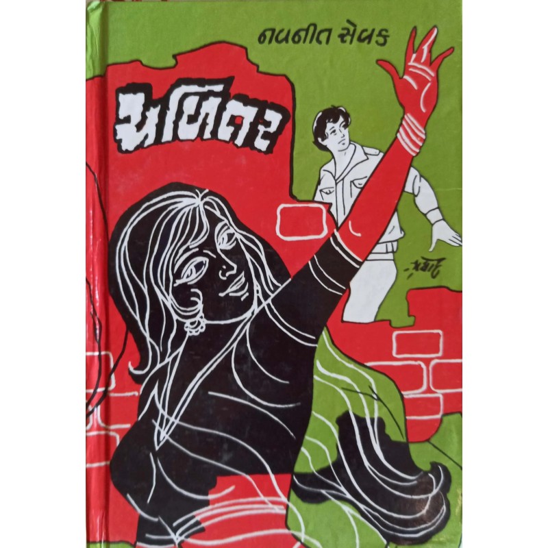 Chaditar | Shree Pustak Mandir | Gujarati Books