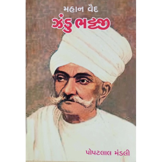 Zandu Bhattji By Popatlal Mandali