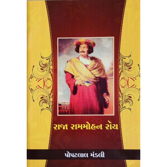 Raja RamMohan Roy By Popatlal Mandali