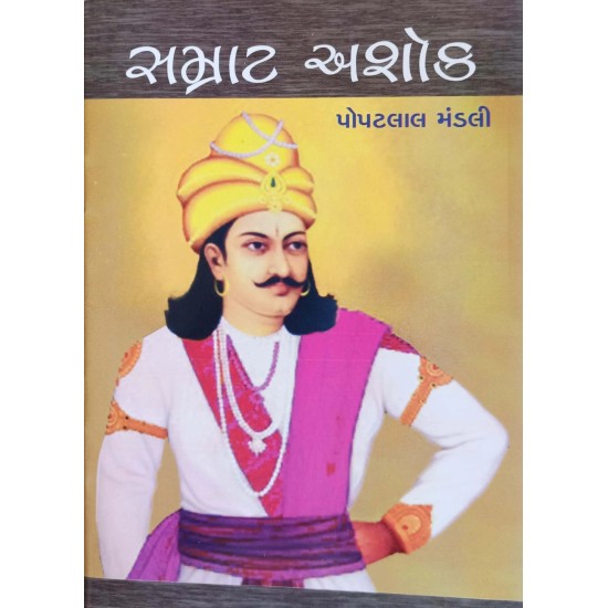 Shamrat Ashok By Popatlal Mandali