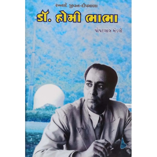 Dr. Homi Bhabha By Popatlal Mandali