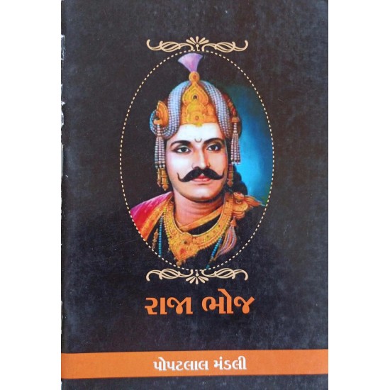 Raja Bhoj By Popatlal Mandali