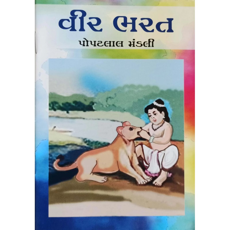 Vir Bharat By Popatlal Mandali