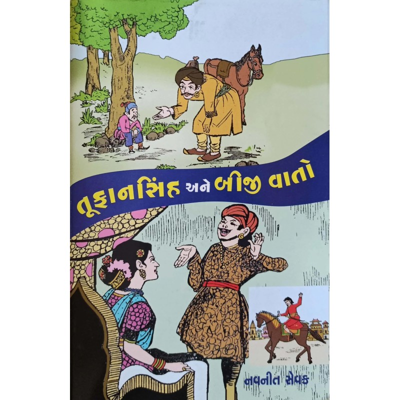 Tufansinh Ane Biji Vato | Shree Pustak Mandir | Gujarati Books