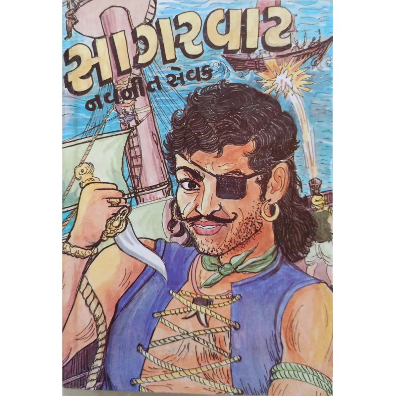 Sagarvat | Shree Pustak Mandir | Gujarati Books