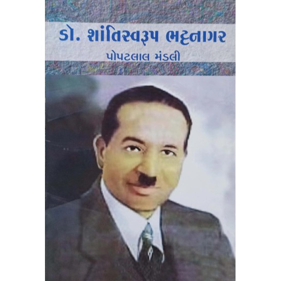 Dr. Shantiswarup Bhatnagar By Popatlal Mandali