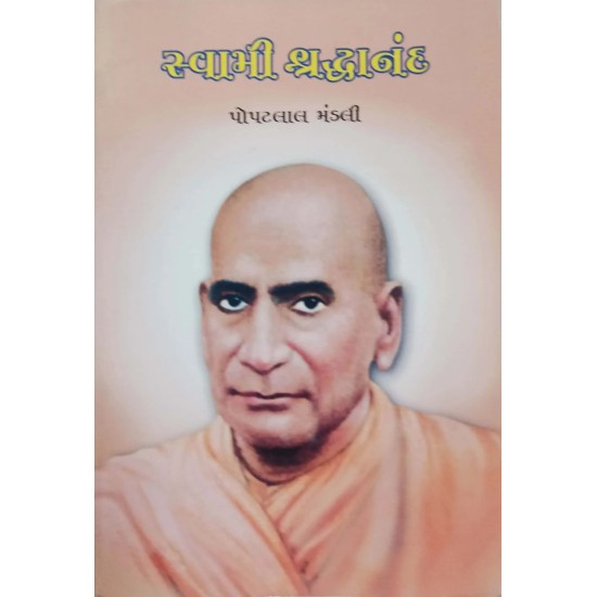 Swami Shradhanand By Popatlal Mandali