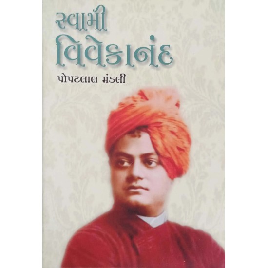 Swami Vivekanand By Popatlal Mandali