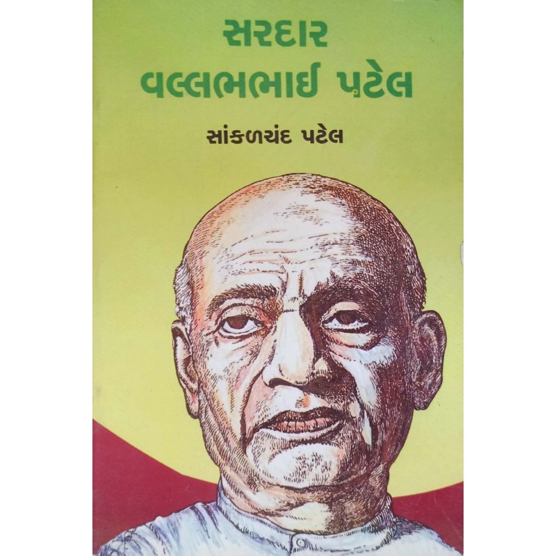 Sardar Vallabhbhai Patel By Popatlal Mandali | Shree Pustak Mandir | Popatlal Mandali