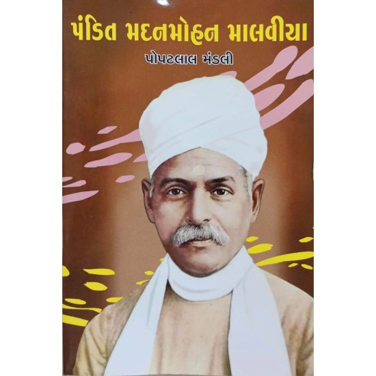 Pandeet Madanmohan Malviya By Popatlal Mandali