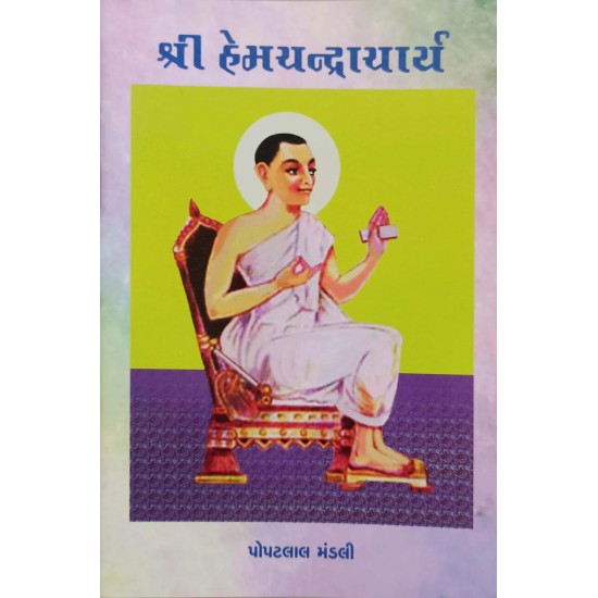 Shree Hemchandracharya By Popatlal Mandali