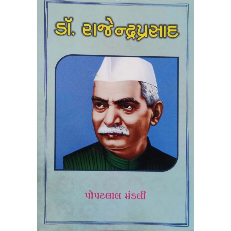 Dr. Rajendraprasad By Popatlal Mandali