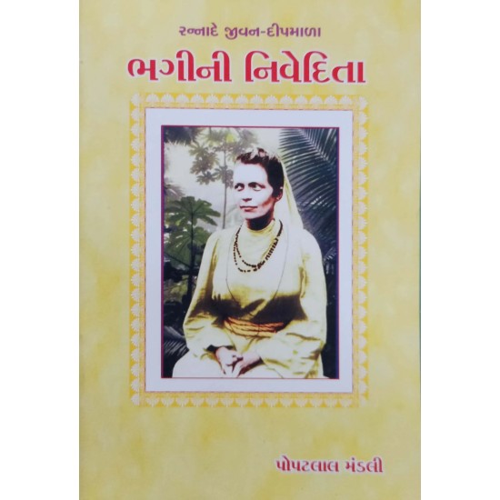 Bhagini Nivedita By Popatlal Mandali