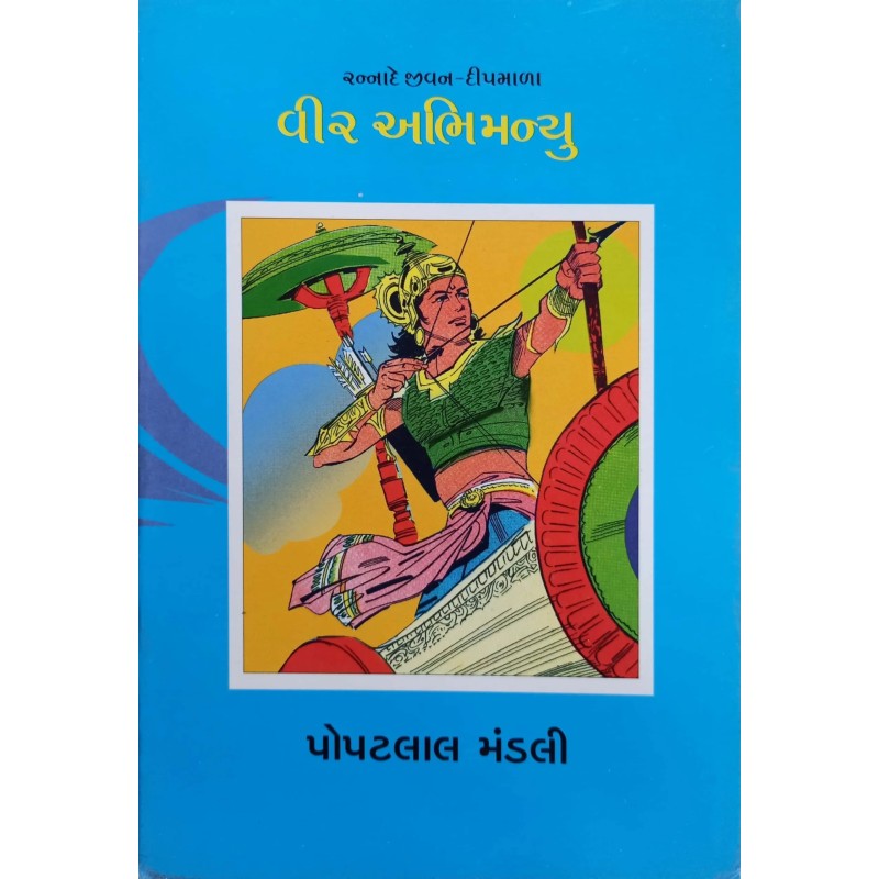 Vir Abhimanyu By Popatlal Mandali