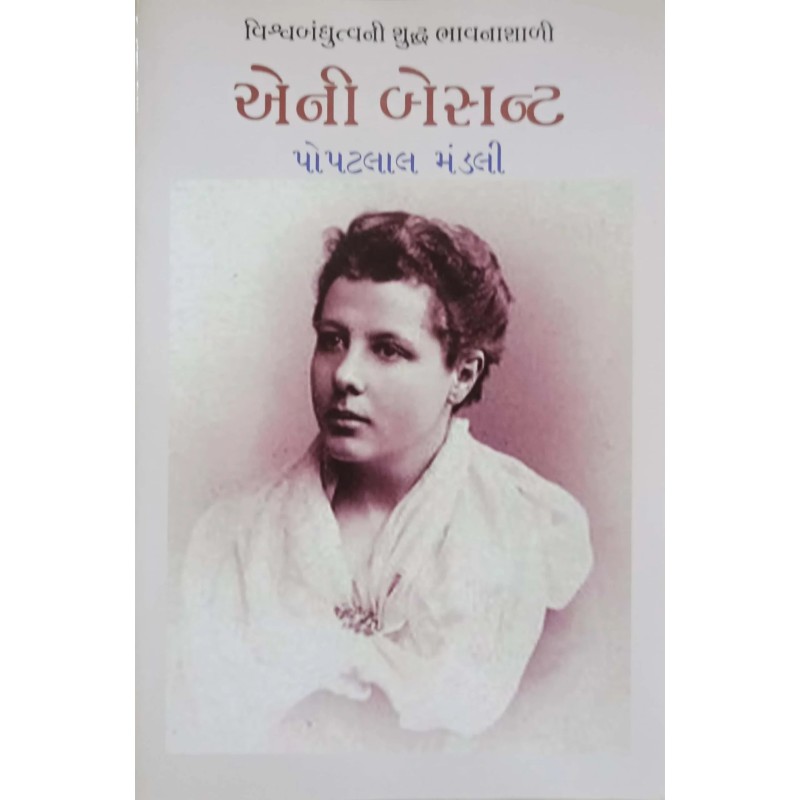 Ani Besant By Popatlal Mandali