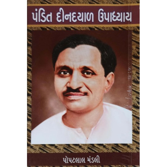 Pandeet Dindayal Upadhyay By Popatlal Mandali