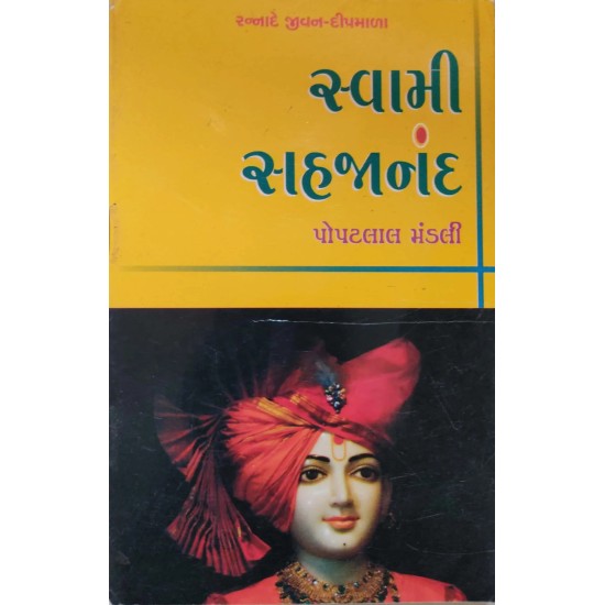 Swami Shahjanand By Popatlal Mandali