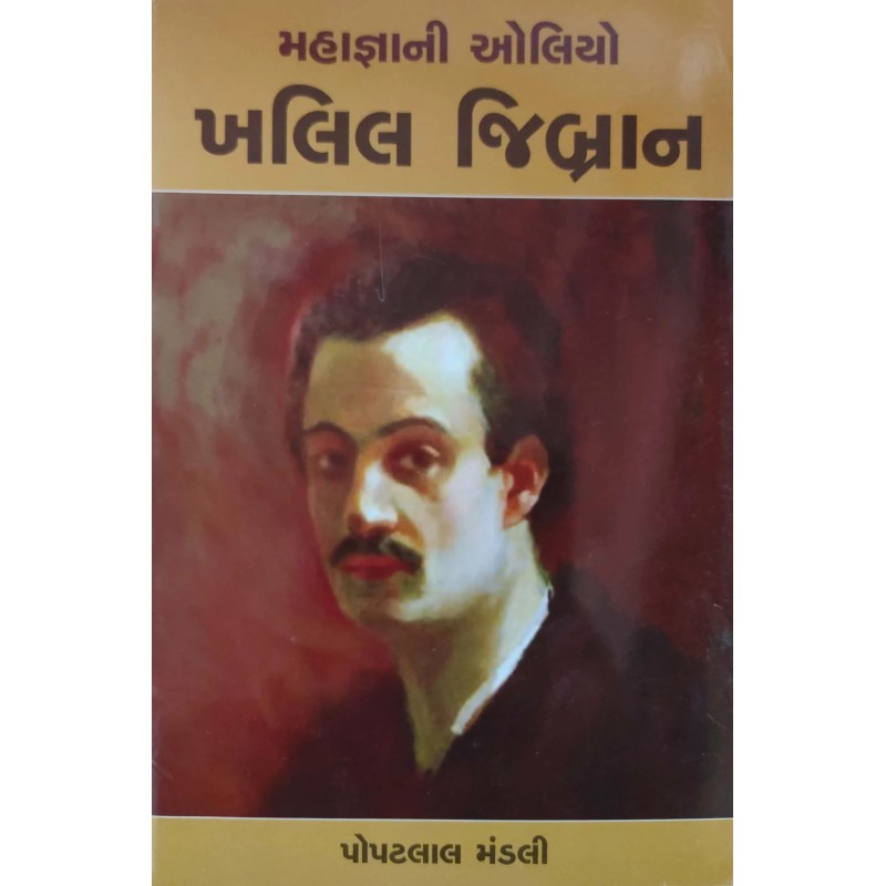 Mahan Aoliyo Khalil Jibran By Popatlal Mandali