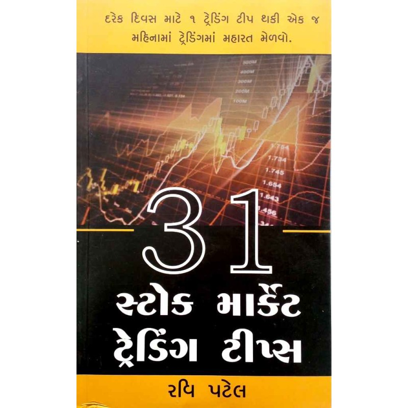 31 Stock Market Trading Tips by Ravi Patel | Shree Pustak Mandir | Ravi Patel