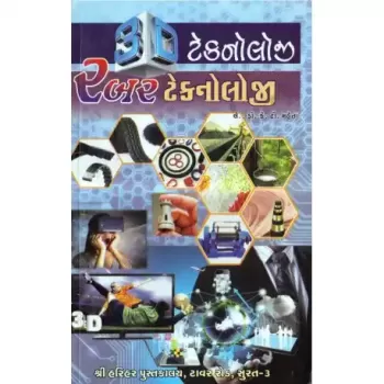 3D technology & rubber technology by K. T. Maheta