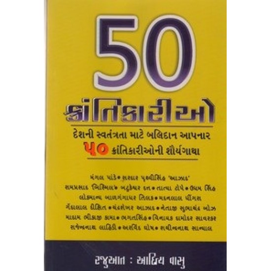 50 Krantikario By Aditya Vasu