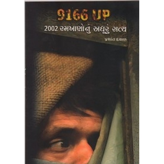 9166 Up 2002 Ramkhanonu Adhuru Satya By Prashant Dayal