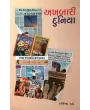 Akhbari Duniya