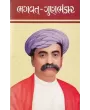 Bhagwat Gunbhandar