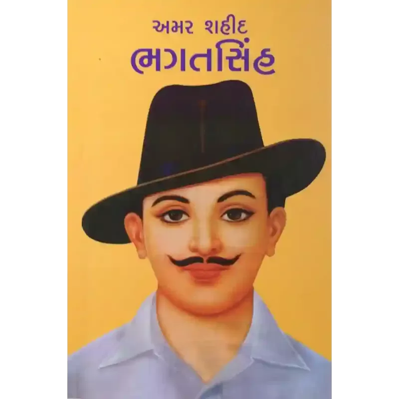 Amar Shahid Bhagatsinh