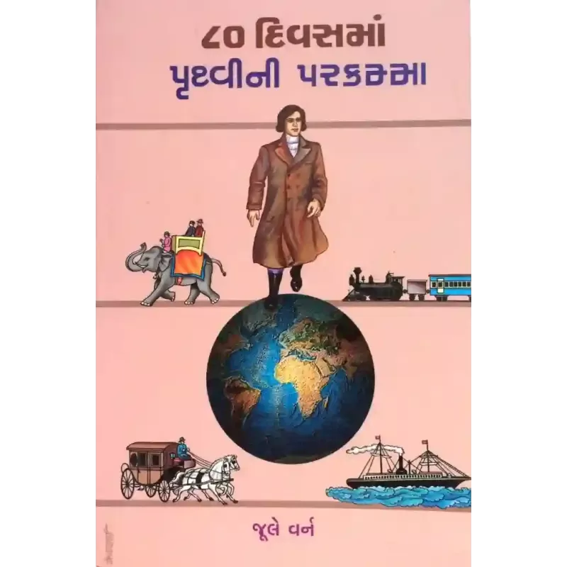 80 Divasma Prithvini Parkamma By Jules Verne