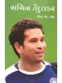 Sachin Tendulkar