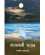 Gazalni Parab