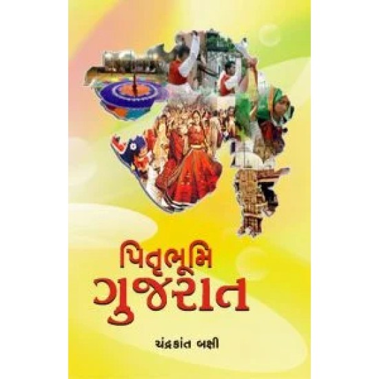 Pitrubhumi Gujrat By Chandrakant Bakshi