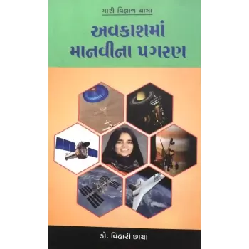 Avkashma Manvina Pagaran