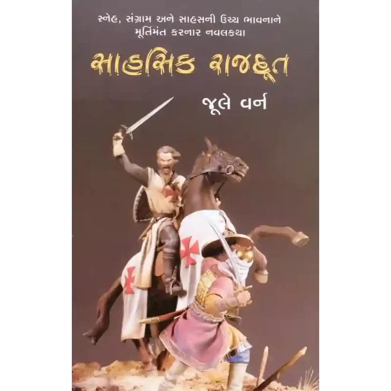 Sahasik Rajdoot By Jules Verne