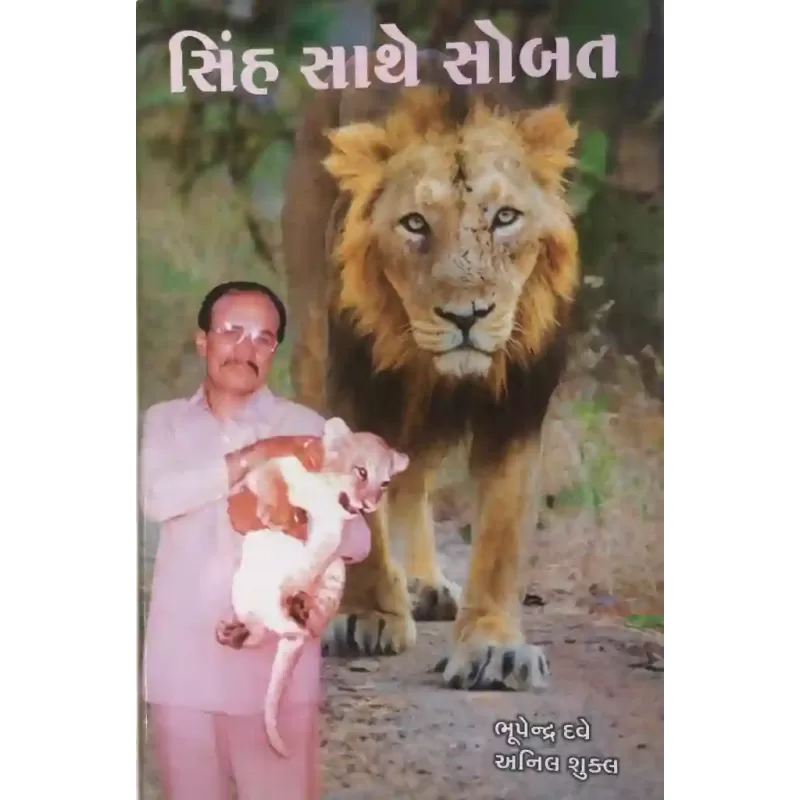 Sinh Sathe Sobat