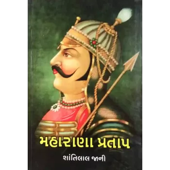 Maharana Pratap (Pravin)
