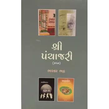 Shri Panchajari