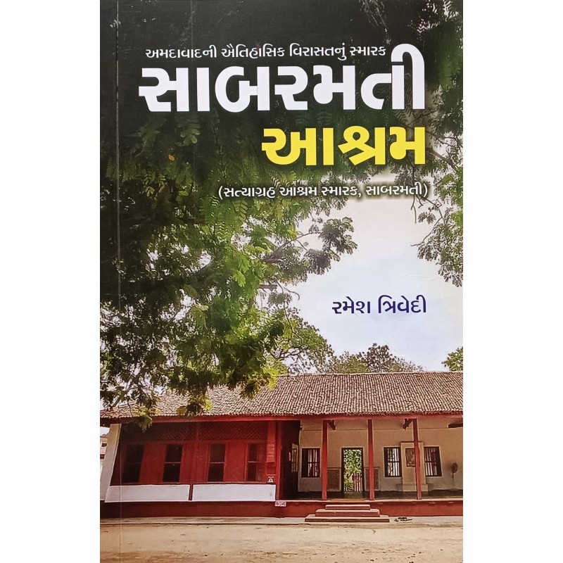 Sabarmati Aashram By Dr.Ramesh M. Trivedi