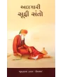 Algari Sufi Santo