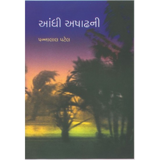 Aandhi Ashadhni by Pannalal Patel